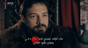 موعد عرض الحلقة 195 من مسلسل المؤسس عثمان في الموسم السابع وتأثيرها على تطور القصة